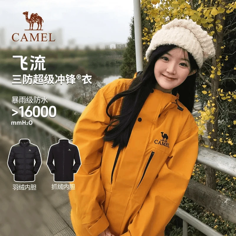 【飞流】骆驼五合一冲锋衣25男女款户外防风防水外套O604