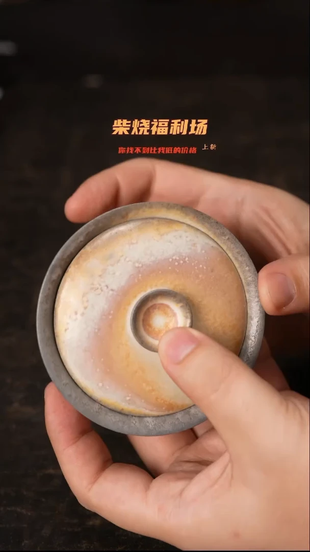 805柴窑裸烧自然落灰