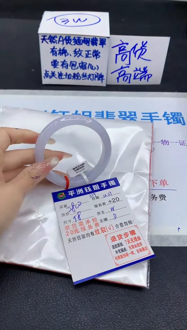 未镶嵌手镯翡翠婷*婷1