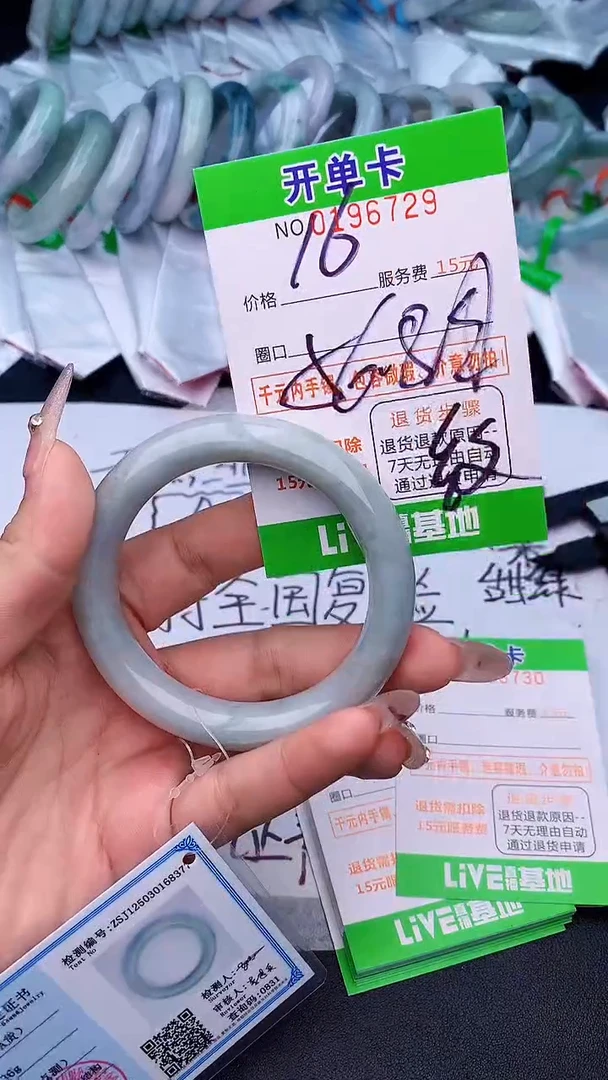 未镶嵌手镯翡翠29天然缅甸A货