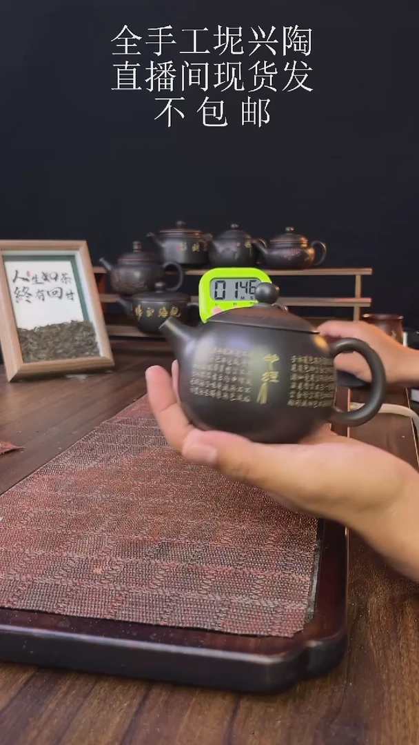 陆*new直播间手工壶链接916