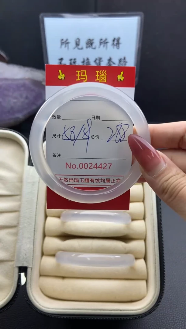 【闪购商品】玛瑙/玉髓手镯未镶嵌24427