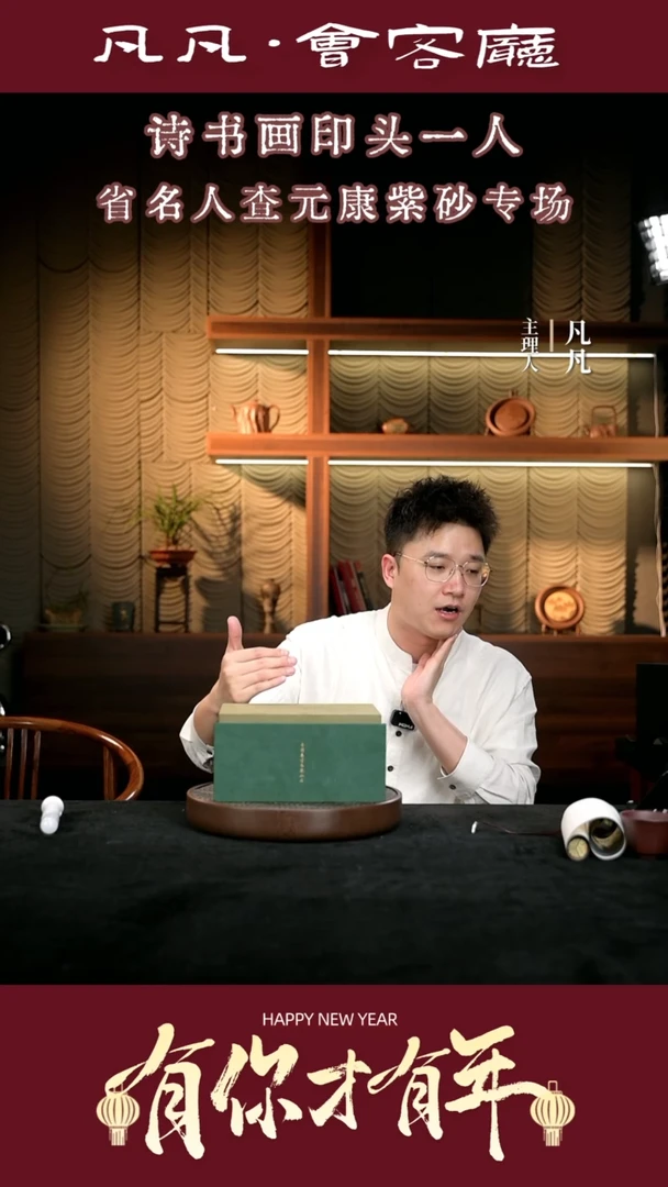【闪购商品】紫砂茶壶凡凡会客厅 盒子08