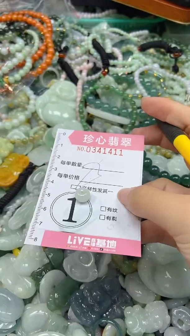 颈饰未镶嵌翡翠闪购0341411多样性发其一