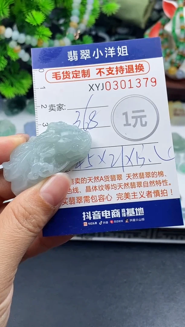 未镶嵌定制翡翠毛货商品 不退换/ 1379