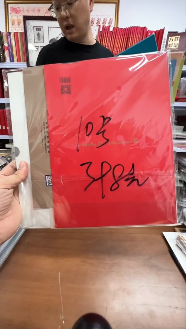 10号带