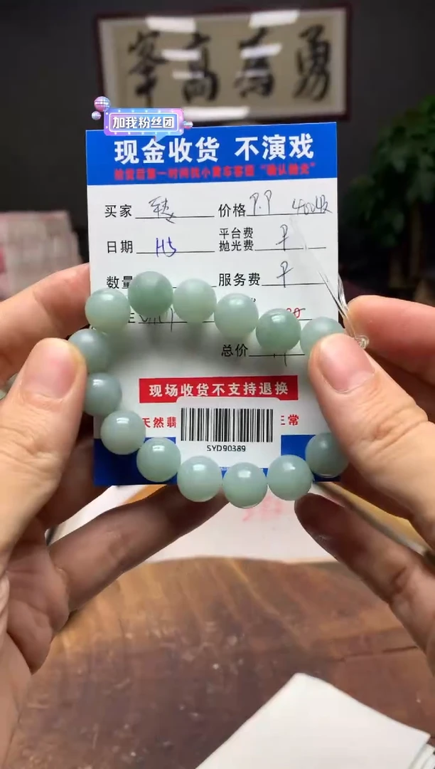 【闪购商品】定制翡翠未镶嵌SYD90389