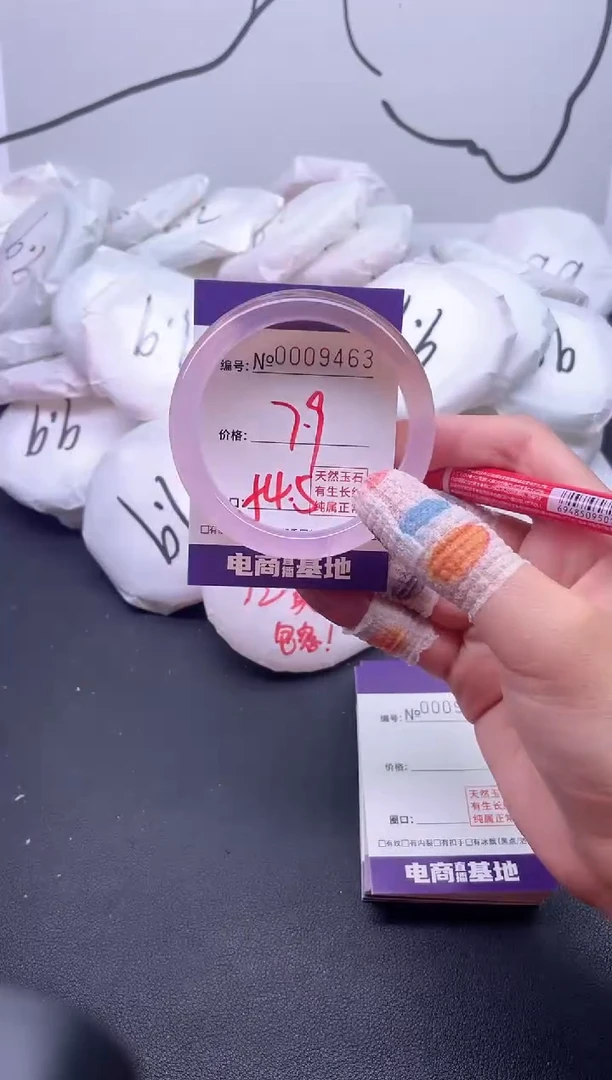 手镯玛瑙/玉髓未镶嵌9463