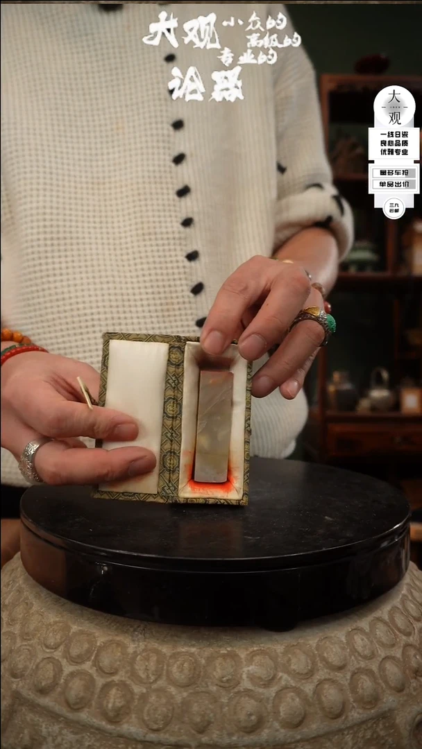 【闪购商品】瓷片大观论器印章