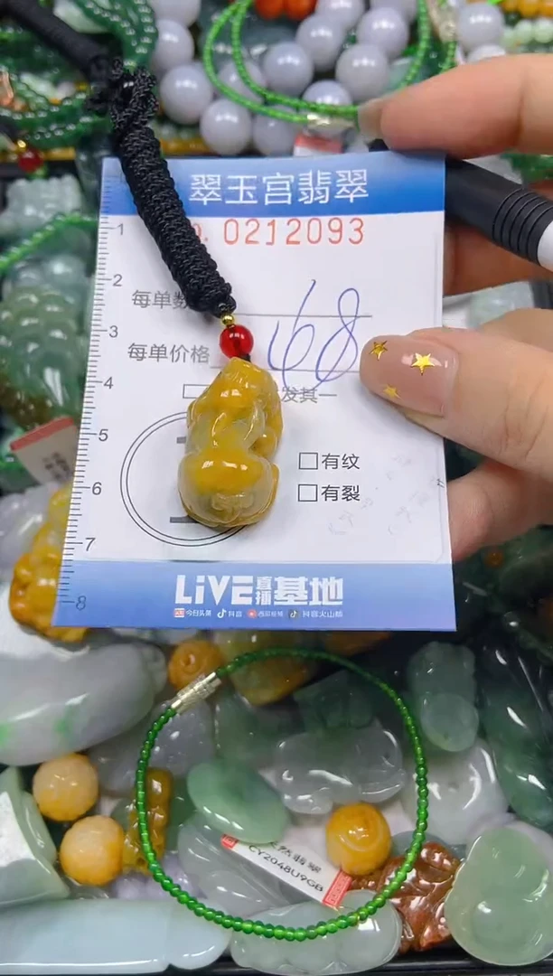颈饰未镶嵌翡翠闪购C0212093