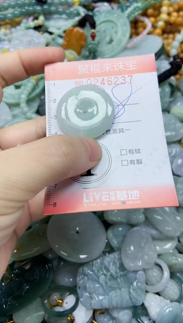 未镶嵌挂件翡翠闪购0246237