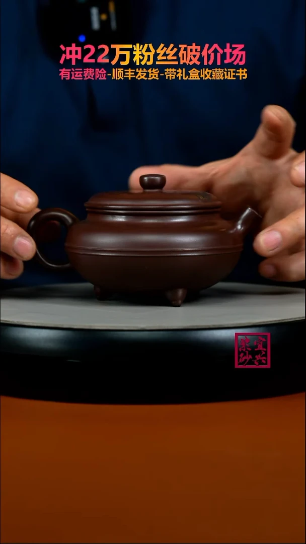 茶壶紫砂陈景明紫茄泥聚财纳福三足270CC
