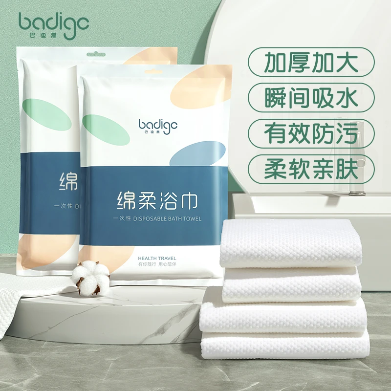 一次性沐浴巾加厚加大独立包装舒适柔软毛巾便携出差隔脏酒店用品