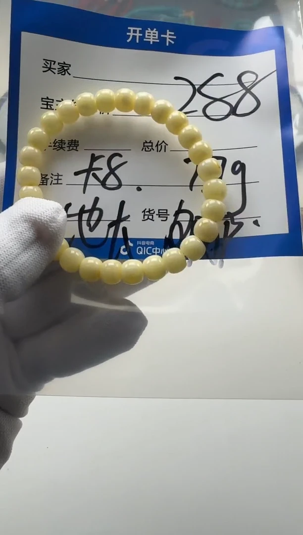 裸石蜜蜡未镶嵌手串多样性发货