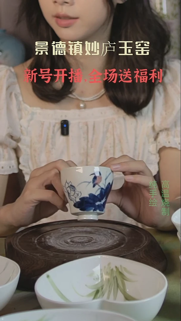 盘妙庐玉窑高温手绘餐具手握杯