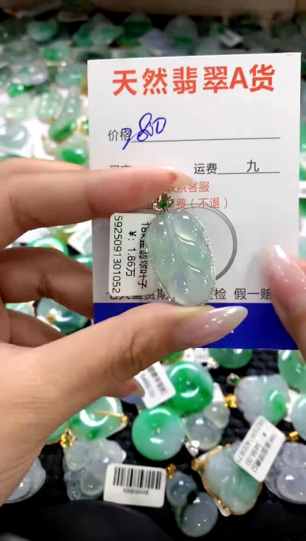 颈饰18K金镶嵌翡翠1111111111