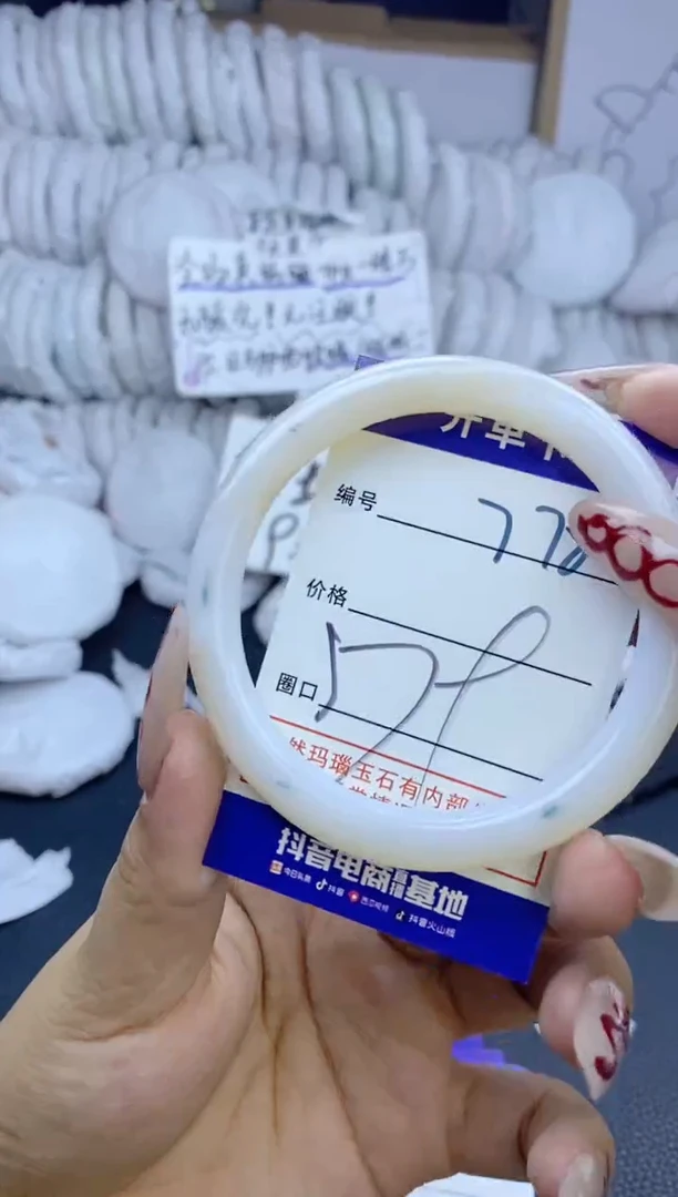 手镯玛瑙/玉髓未镶嵌778