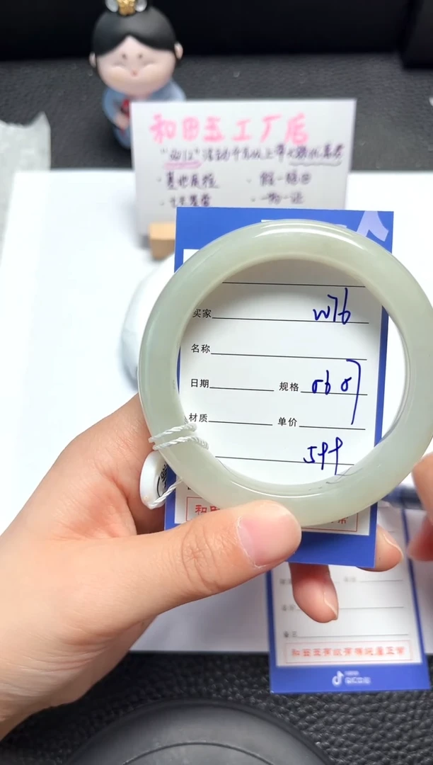 未镶嵌手镯和田玉76岚钻微色差T1