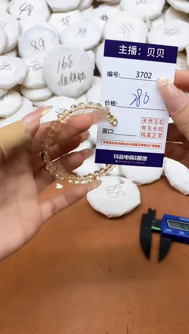 水晶手链未镶嵌3702手串