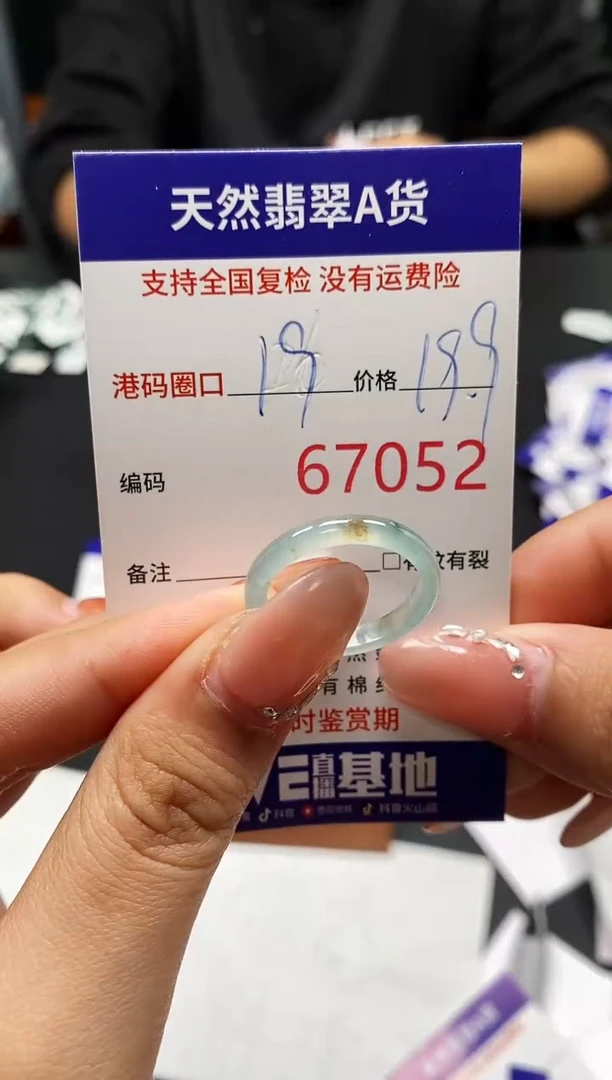 未镶嵌戒指翡翠天然A货翡翠7052