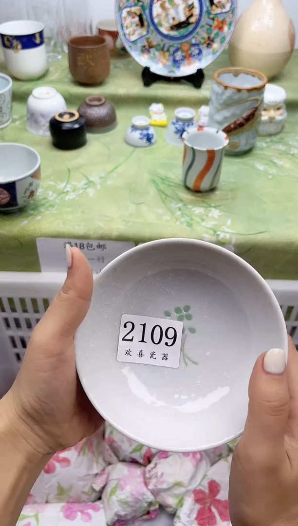 瓷片姜**?           2109