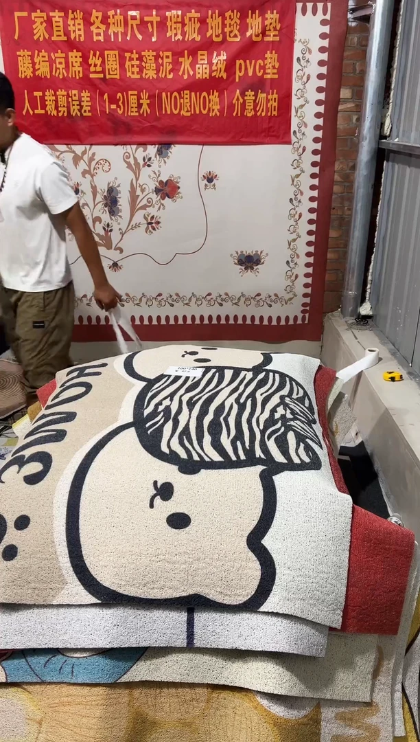 不退不换瑕疵丝圈地毯100*140cm386
