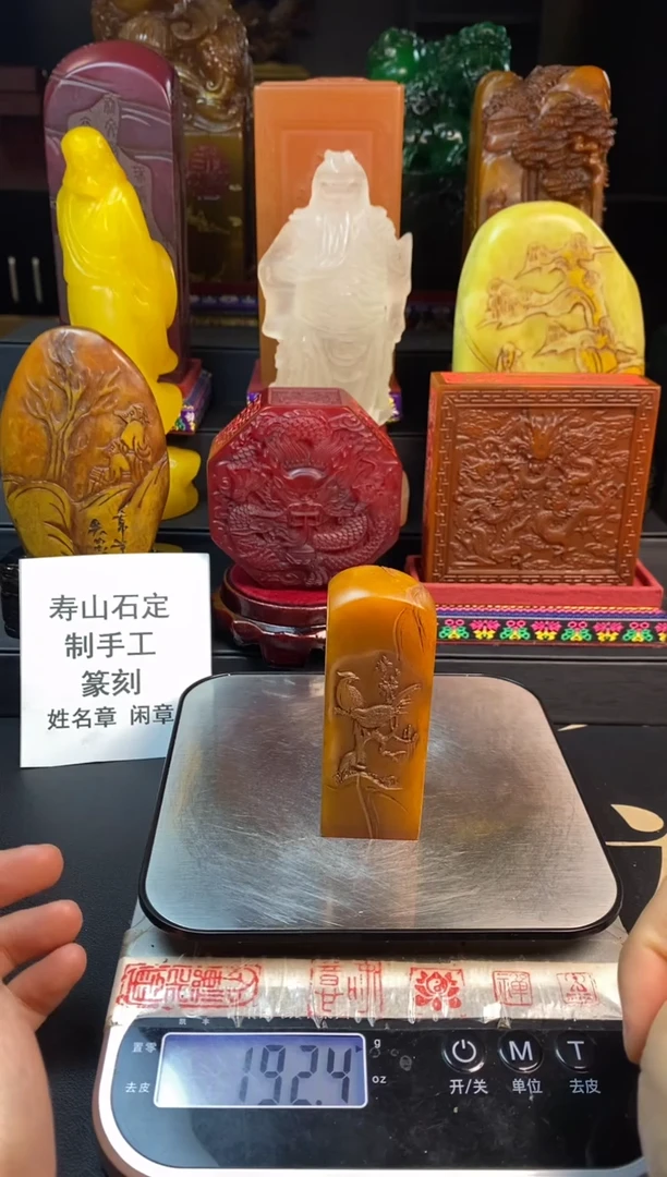 寿山石印石田黄薄意方章 见贤思齐