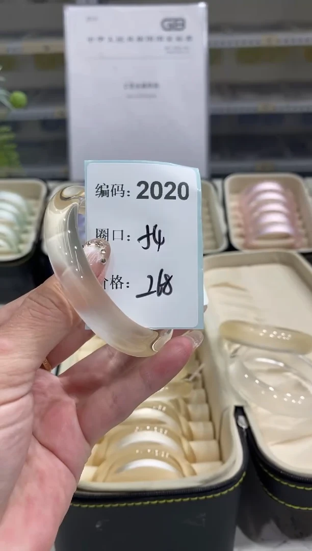 非金属无编码2020