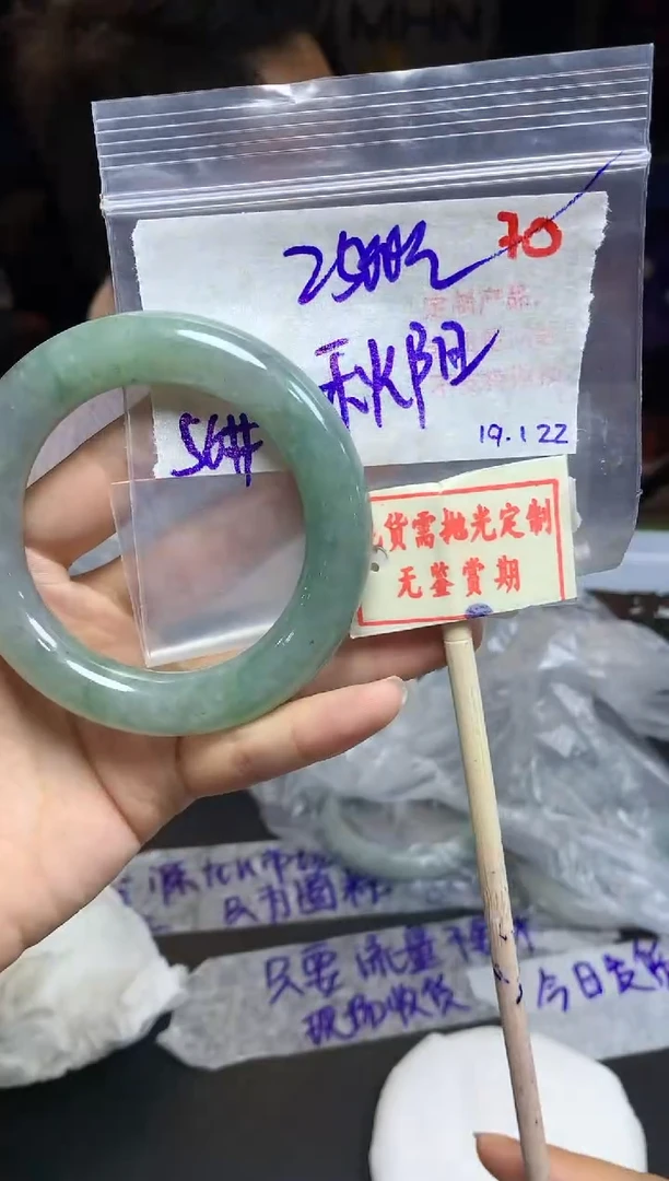 【闪购商品】定制翡翠未镶嵌70毛货需精细抛光+ 秋+2500元