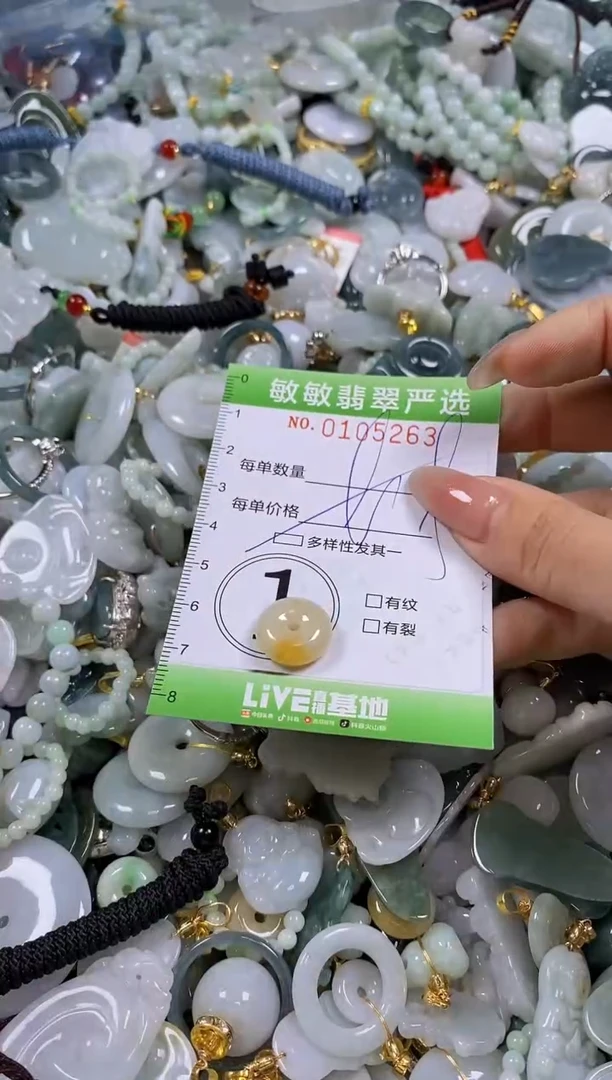 【闪购商品】翡翠颈饰未镶嵌闪购0105263多样性发其一