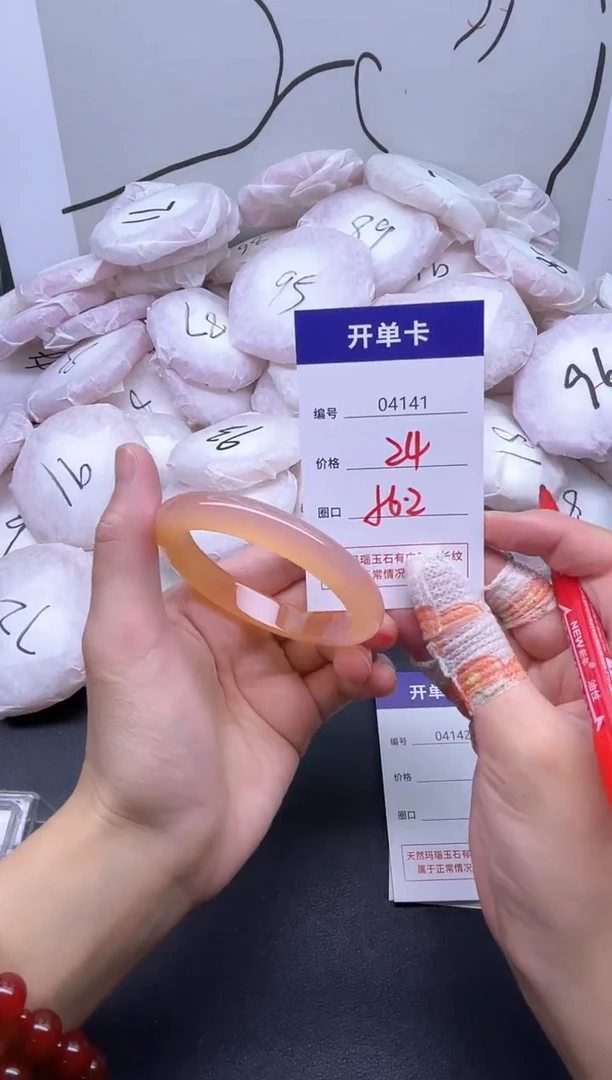 手镯玛瑙/玉髓未镶嵌4141