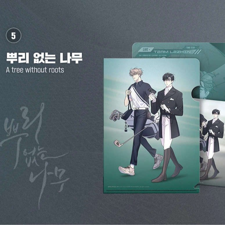 team lezhin 快闪文件夹无根树文件夹送明信片