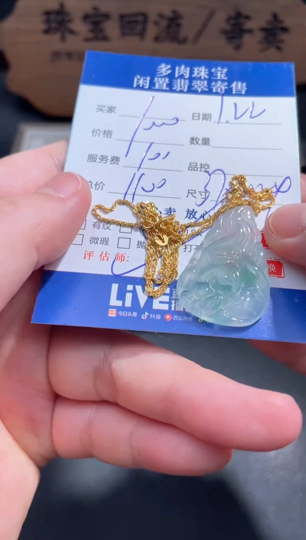 【闪购商品】翡翠颈饰18K金镶嵌39.............