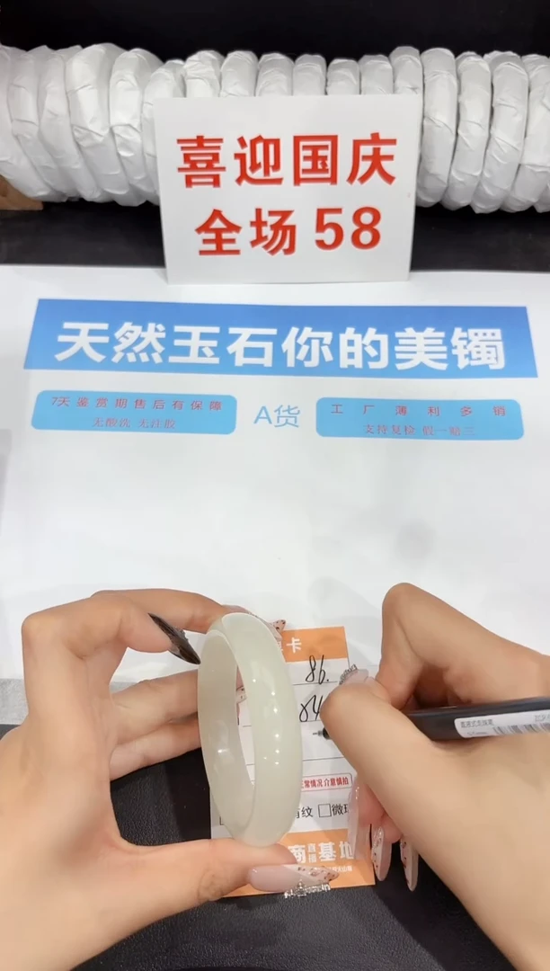 未镶嵌手镯石英质玉86-54.6