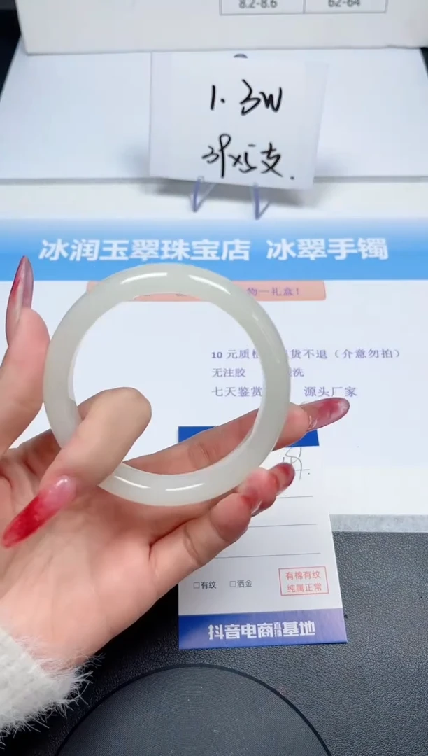 【闪购商品】石英质玉手镯未镶嵌049/58.5