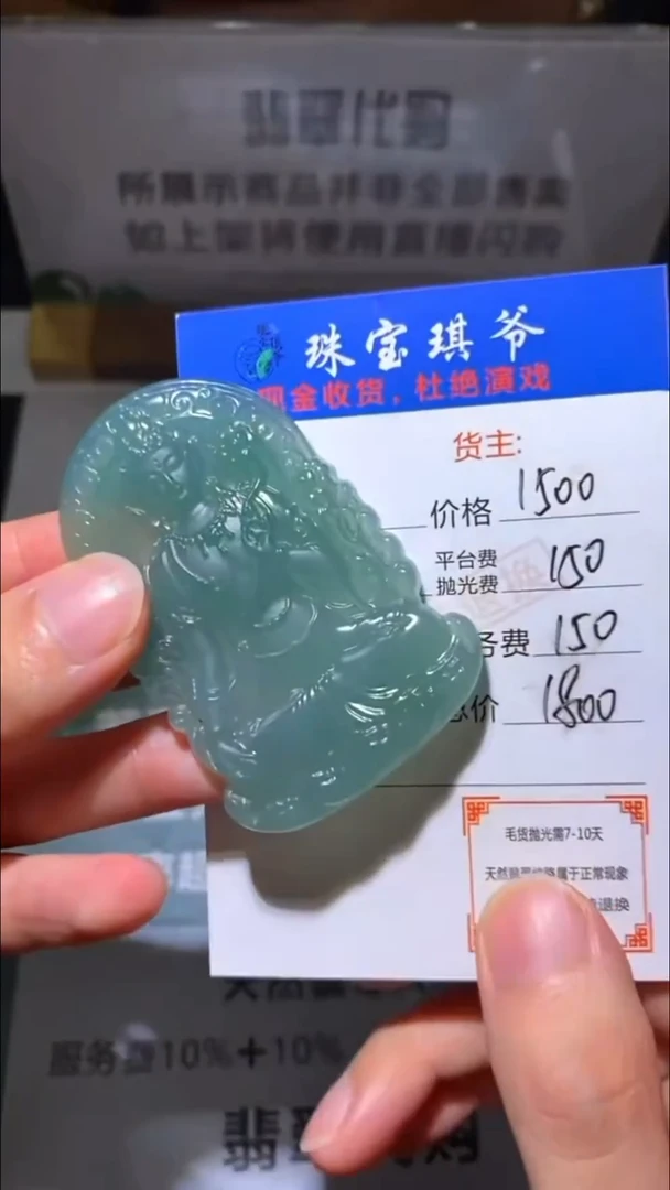 未镶嵌定制翡翠-毛货-不退不换-