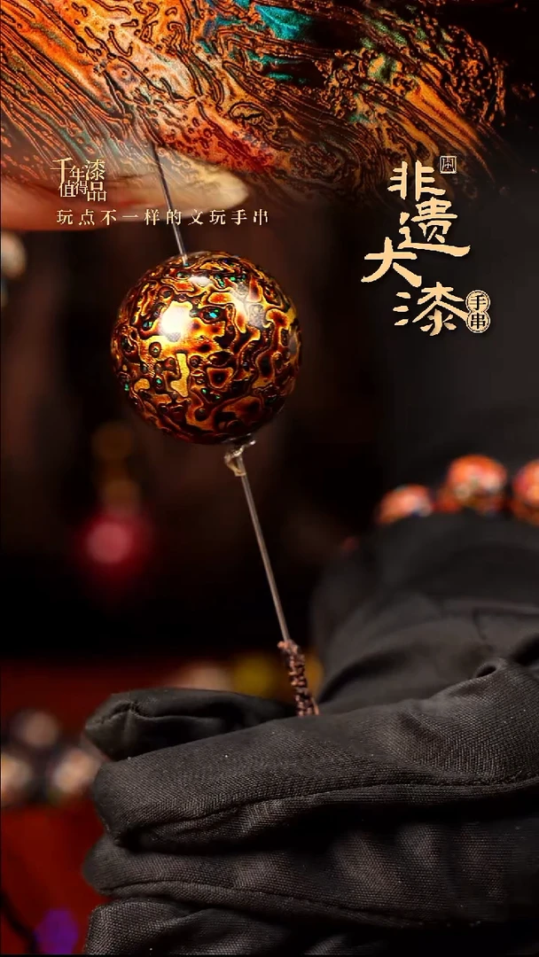 30mm闽越大漆非遗漆珠挂脖吊坠配饰