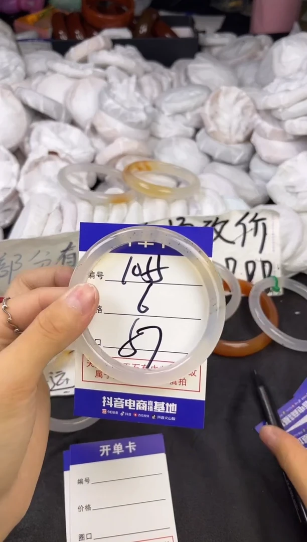 玛瑙/玉髓手镯未镶嵌1055