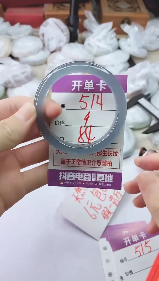 手镯玛瑙/玉髓未镶嵌514