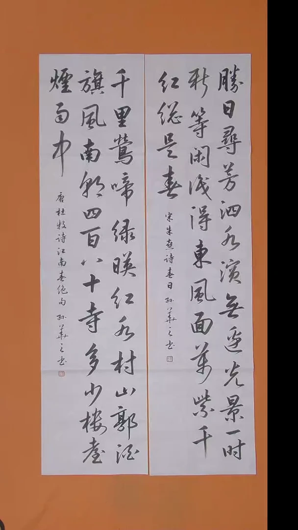 书法点*孙老师四条屏托底