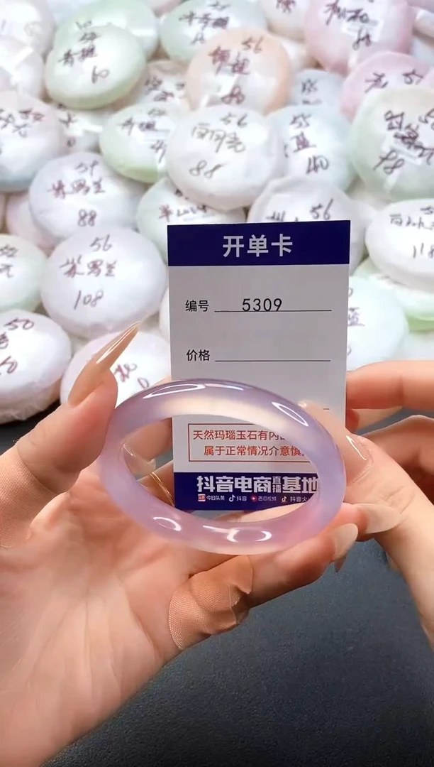 手镯玛瑙/玉髓未镶嵌5309圈口56