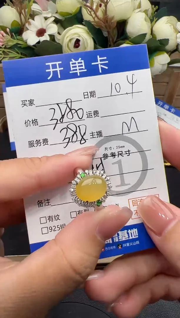 18K金镶嵌戒指翡翠艾****然戒指-2059