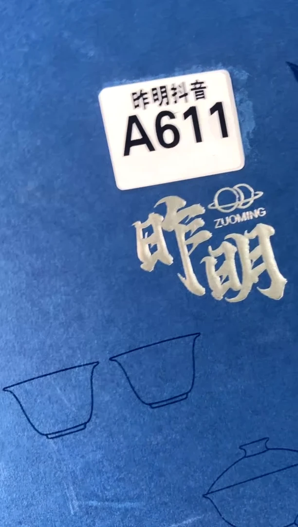 a611不带盒[直播间福利价]