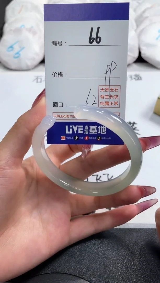 【闪购商品】玛瑙/玉髓手镯未镶嵌66