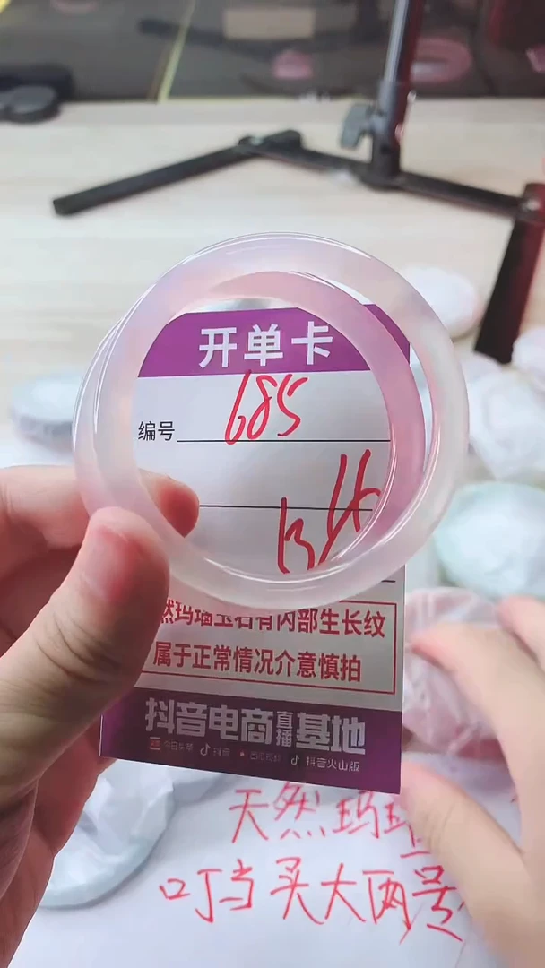 手镯玛瑙/玉髓未镶嵌685