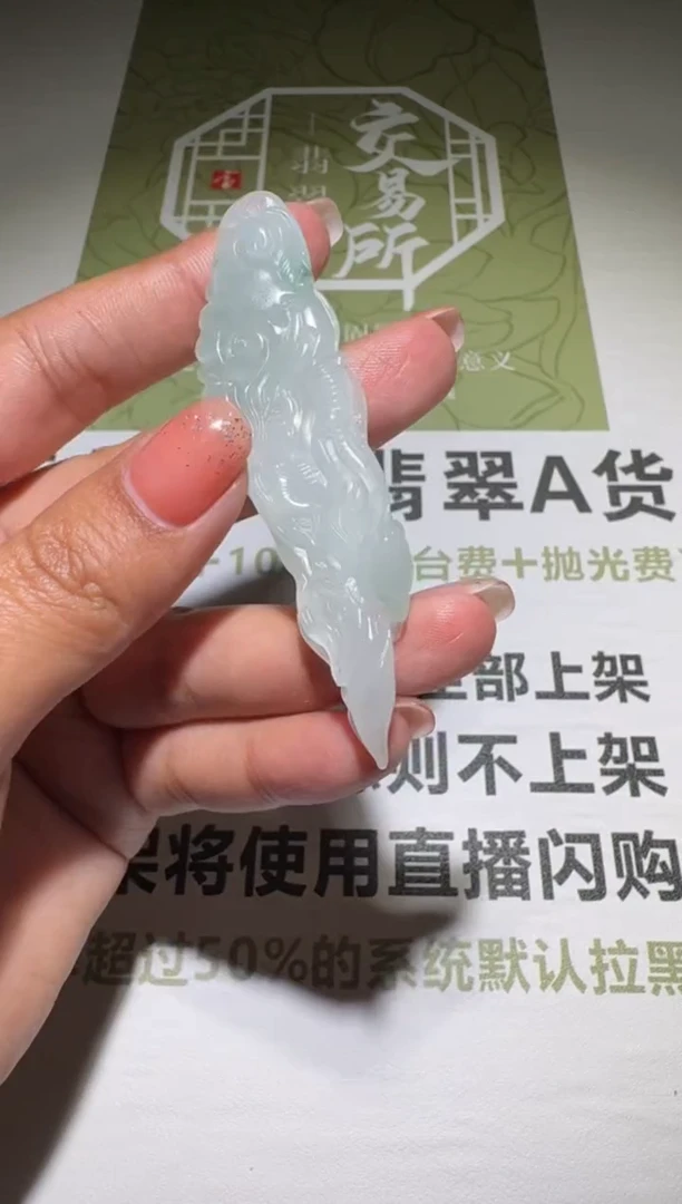 未镶嵌定制翡翠-毛货-不退不换-
