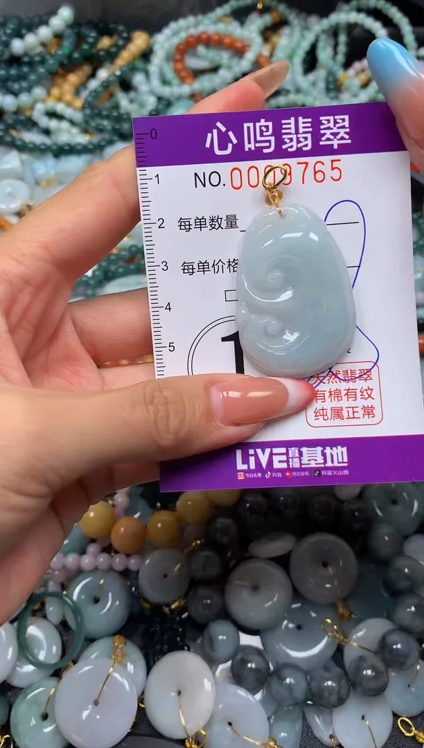 翡翠未镶嵌颈饰闪购009765