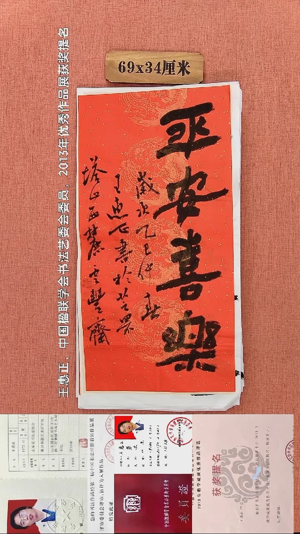 书法267          王老师书法作品