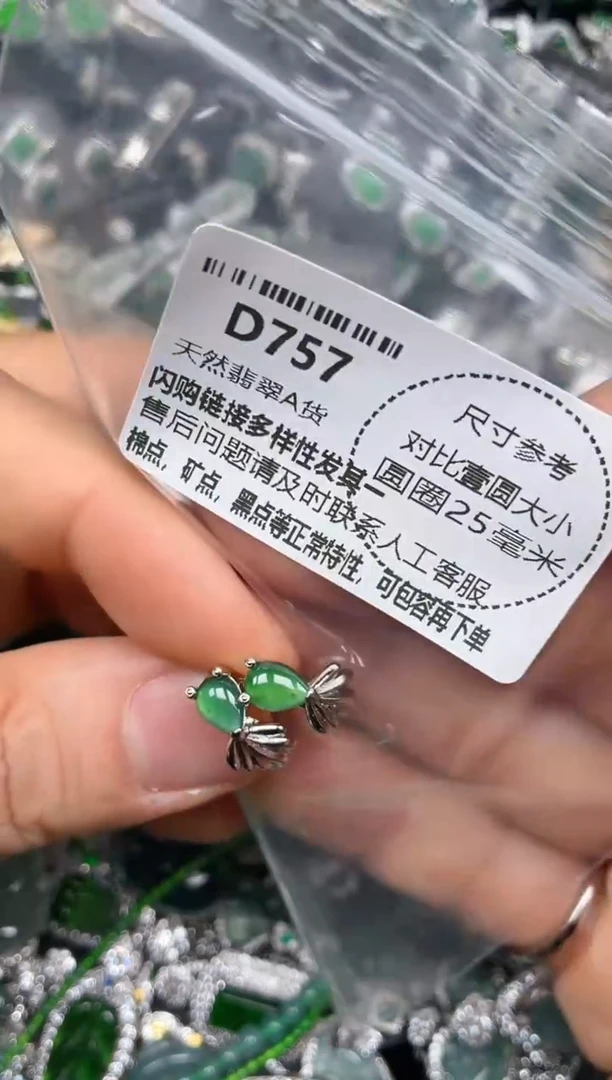 颈饰未镶嵌翡翠D757耳扣