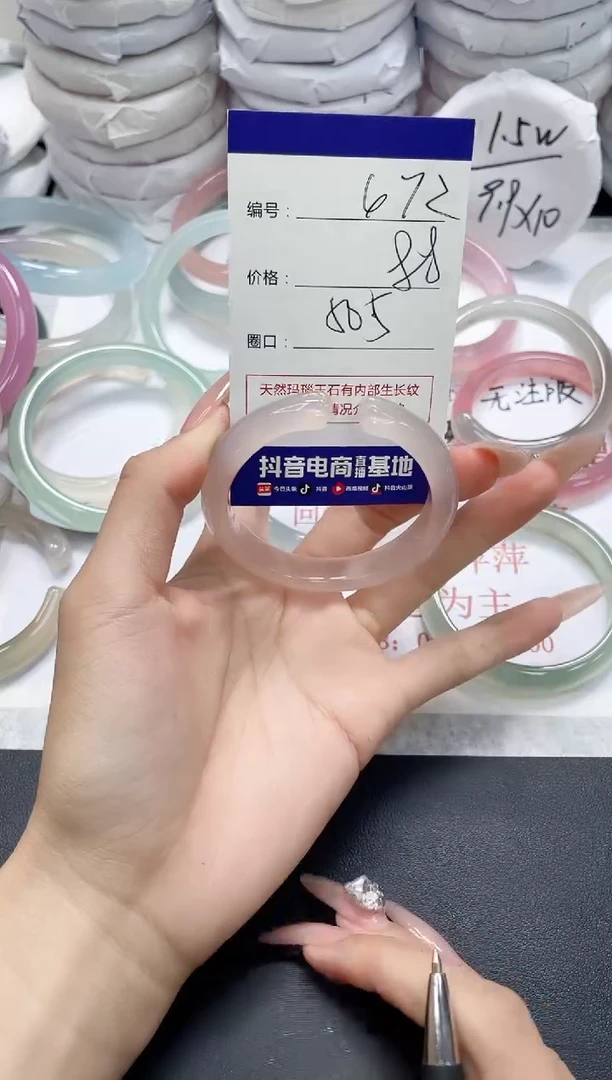 未镶嵌手镯玛瑙/玉髓672